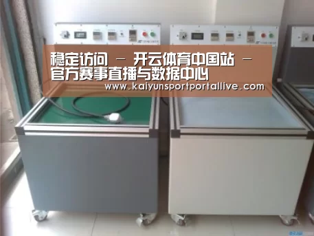 开云平台案例展示二