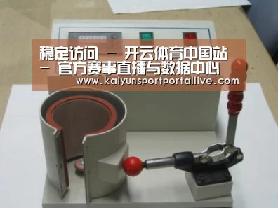 开云平台案例展示六