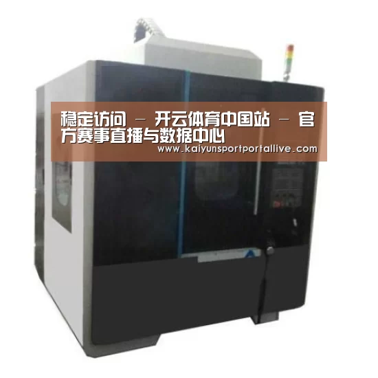开云平台产品名称七