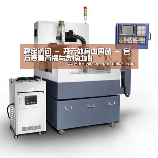 开云平台产品名称六