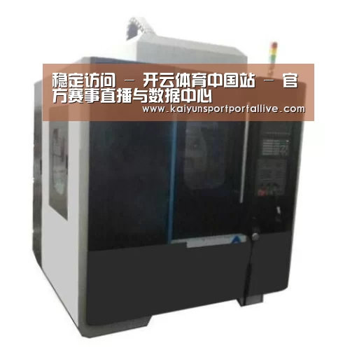 开云平台产品名称六