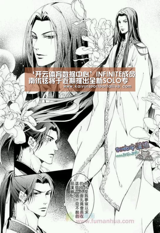 ‘开云体育数据中心’INFINITE成员南优铉将于近期推出全新SOLO专辑(图3) KAIYUN中国站