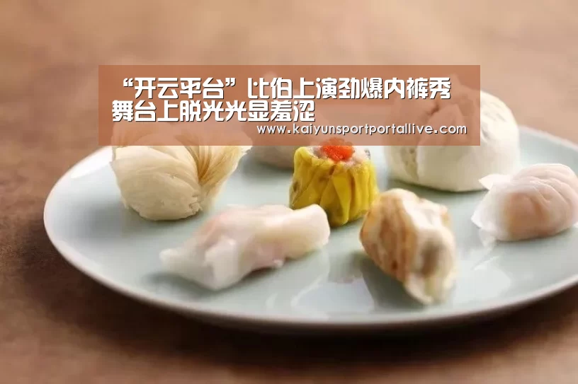 KAIYUN中国站