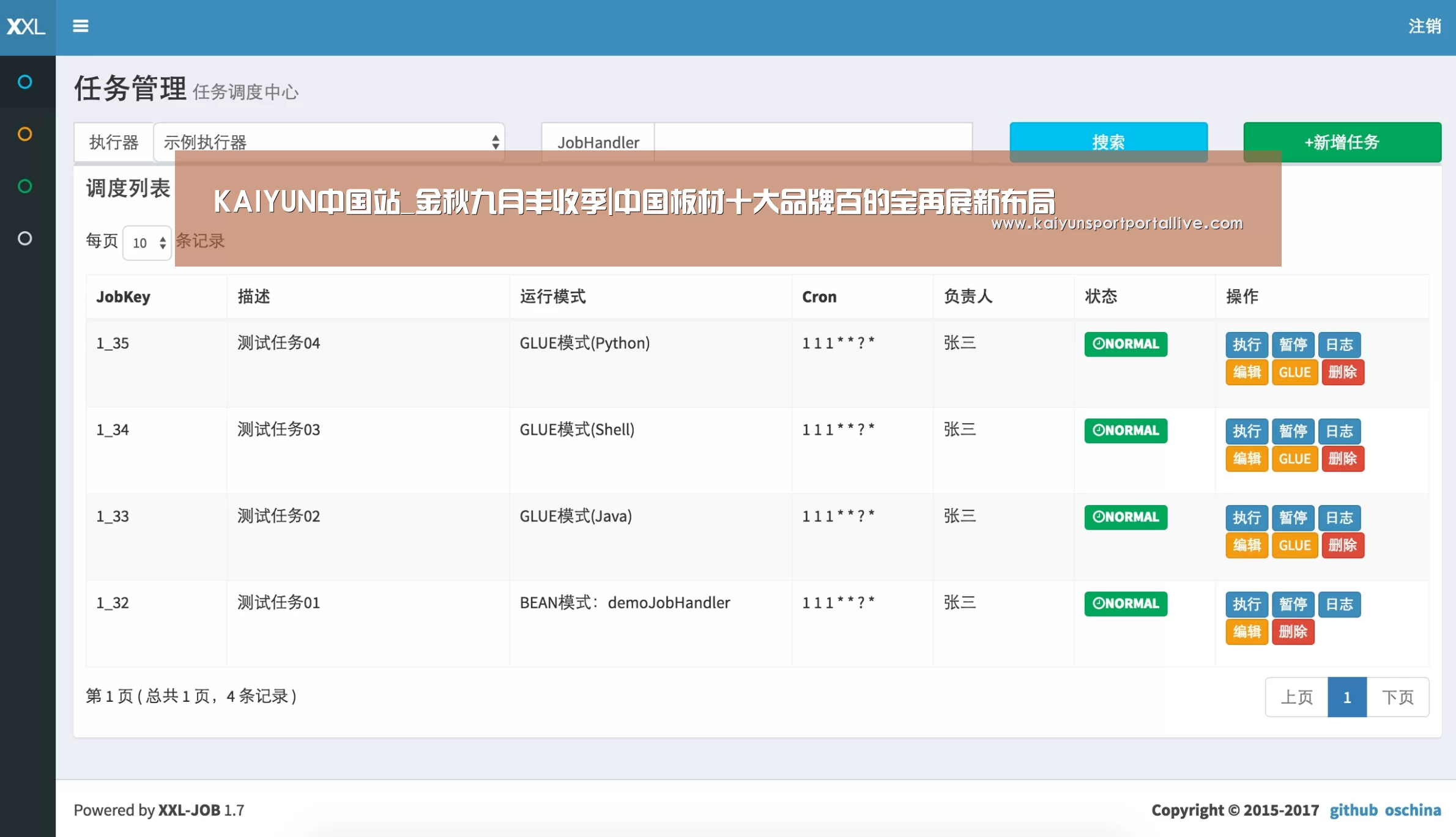 KAIYUN中国站_金秋九月丰收季|中国板材十大品牌百的宝再展新布局(图4) 开云体育入口