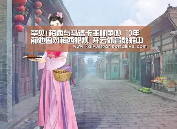 开云体育数据中心