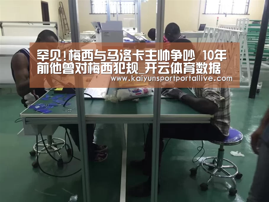 开云体育数据中心