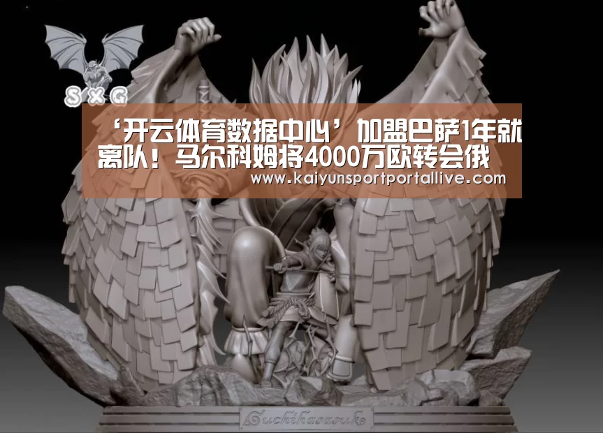 开云体育数据中心