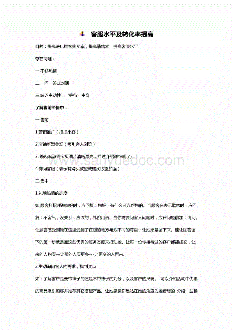 注意!天津又有一家木材厂被通报‘开云体育入口’(图2) KAIYUN中国站